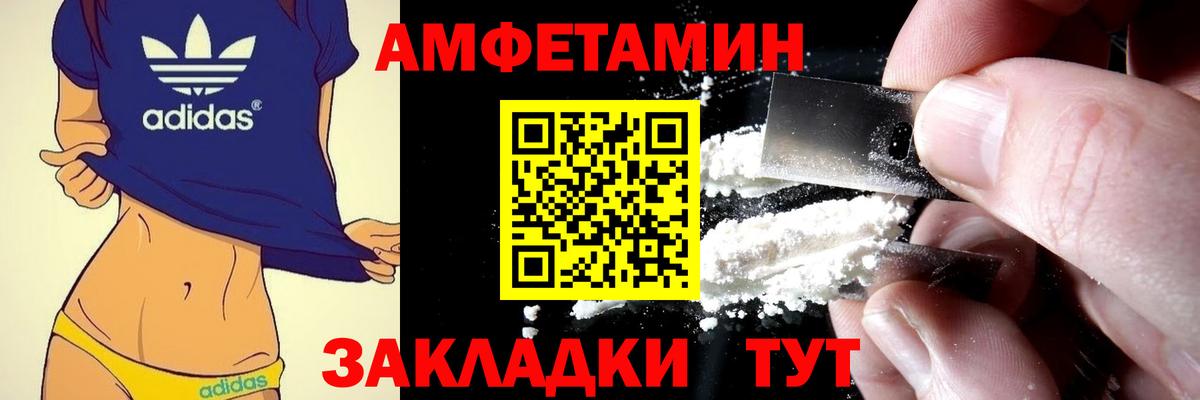 Amphetamine  Вход с VPN  Зеленогорск  АМФЕТАМИН Розовый 