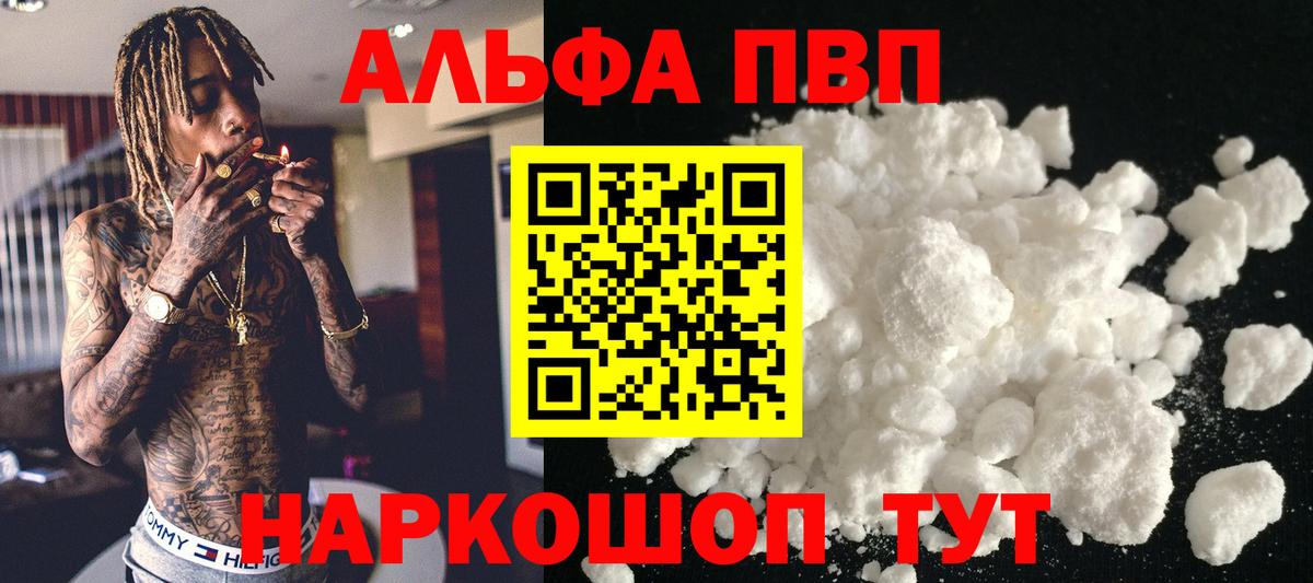 Зеленогорск  Alfa_PVP  А ПВП Соль  Вход с VPN  Альфа ПВП СК КРИС  Alpha-PVP VHQ 