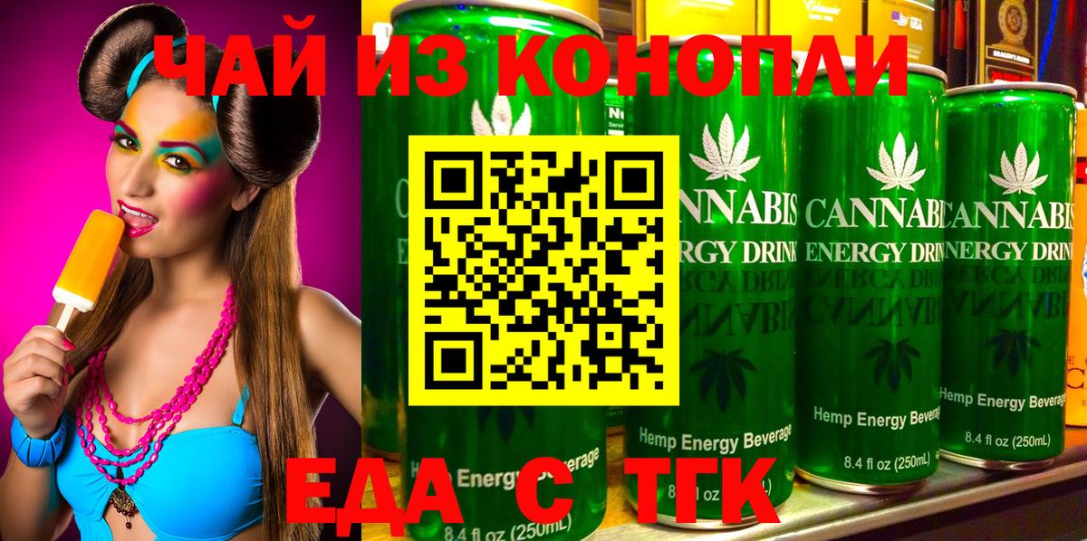 Печенье с ТГК марихуана Зеленогорск