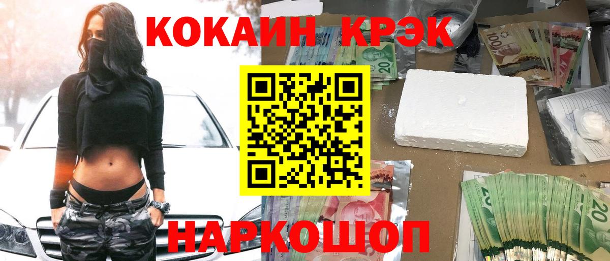 КОКАИН 99%  Вход с VPN  Cocaine  COCAIN 97%  Зеленогорск 