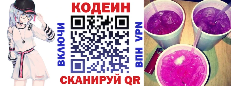Codein напиток Lean (лин)  наркота  OMG рабочий сайт  Зеленогорск 