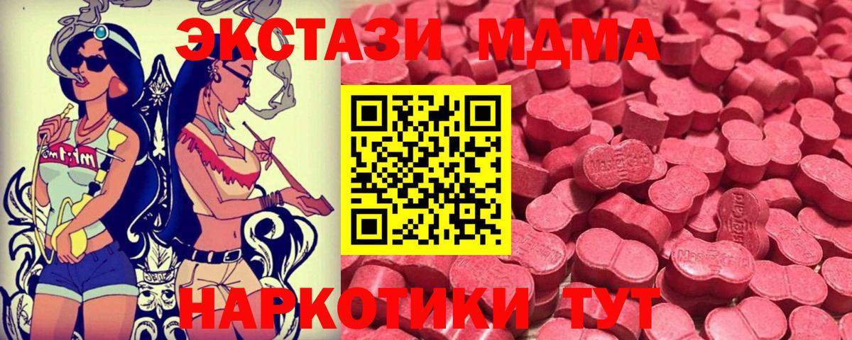 Экстази  нарко площадка какой сайт  Зеленогорск  Вход с VPN  Экстази диски  Экстази ешки 