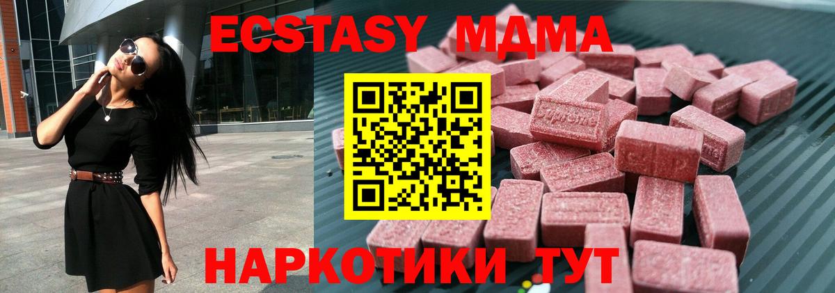 Экстази круглые Зеленогорск