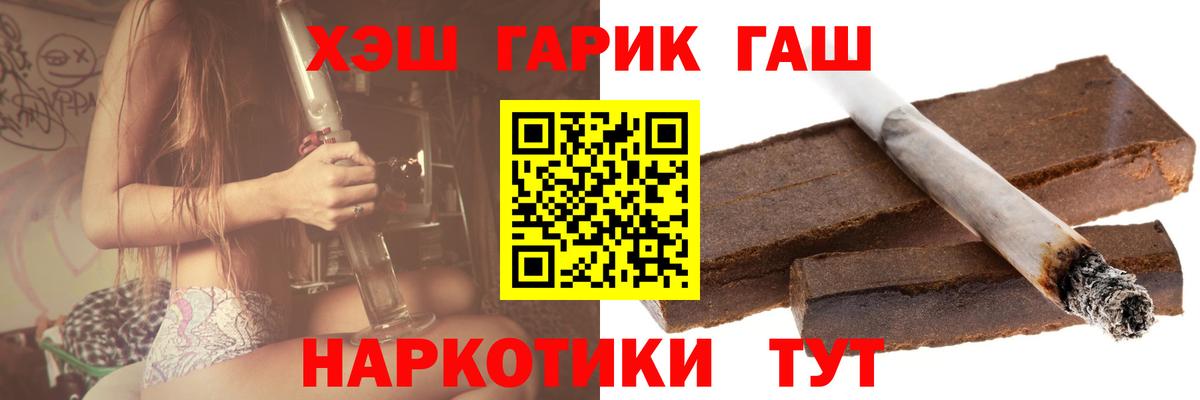Гашиш 40% ТГК  Гашиш AMNESIA HAZE  Вход с VPN  Зеленогорск 