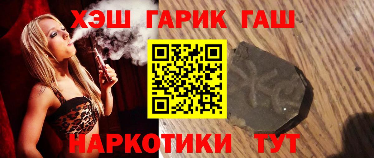 ГАШ индика сатива Зеленогорск