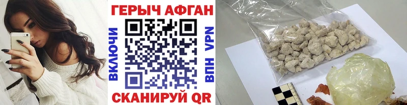 Героин VHQ  наркошоп  Зеленогорск 