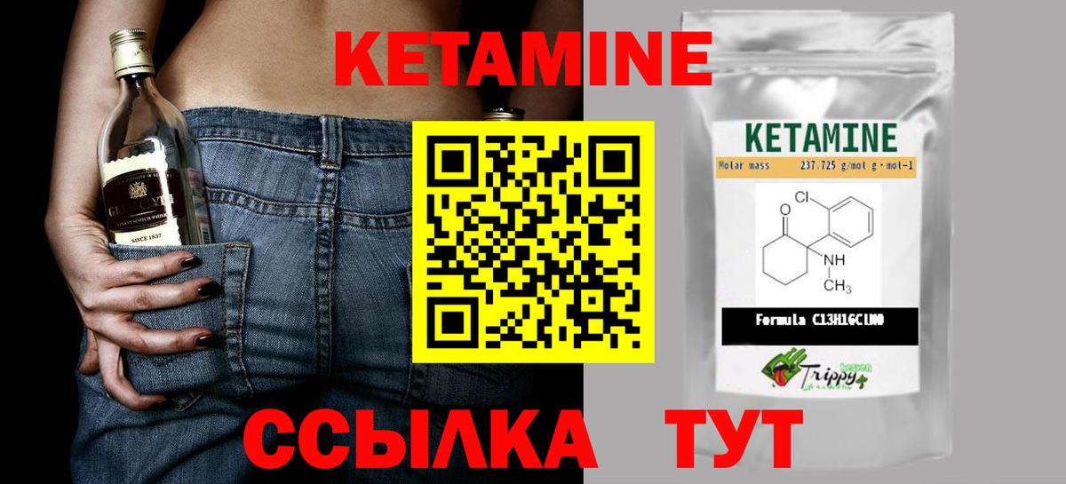 КЕТАМИН ketamine  Вход с VPN  Зеленогорск  КЕТАМИН VHQ 