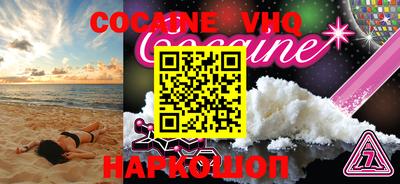 альфа пвп VHQ Краснокаменск