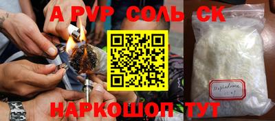 альфа пвп VHQ Краснокаменск