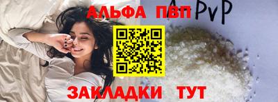 альфа пвп VHQ Краснокаменск