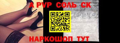 альфа пвп VHQ Краснокаменск