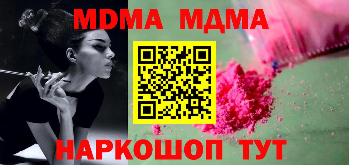 MDMA  МДМА Molly  МДМА молли  Вход с VPN  Зеленогорск 
