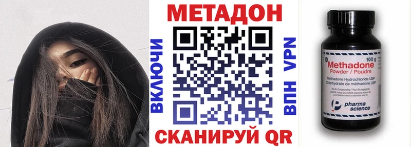МЕТАДОН methadone  ссылка на мегу ссылка  Зеленогорск  продажа наркотиков 