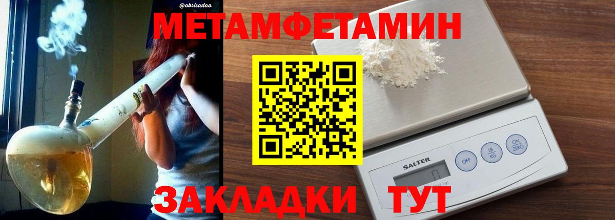 Зеленогорск  Метамфетамин Methamphetamine  Вход с VPN 