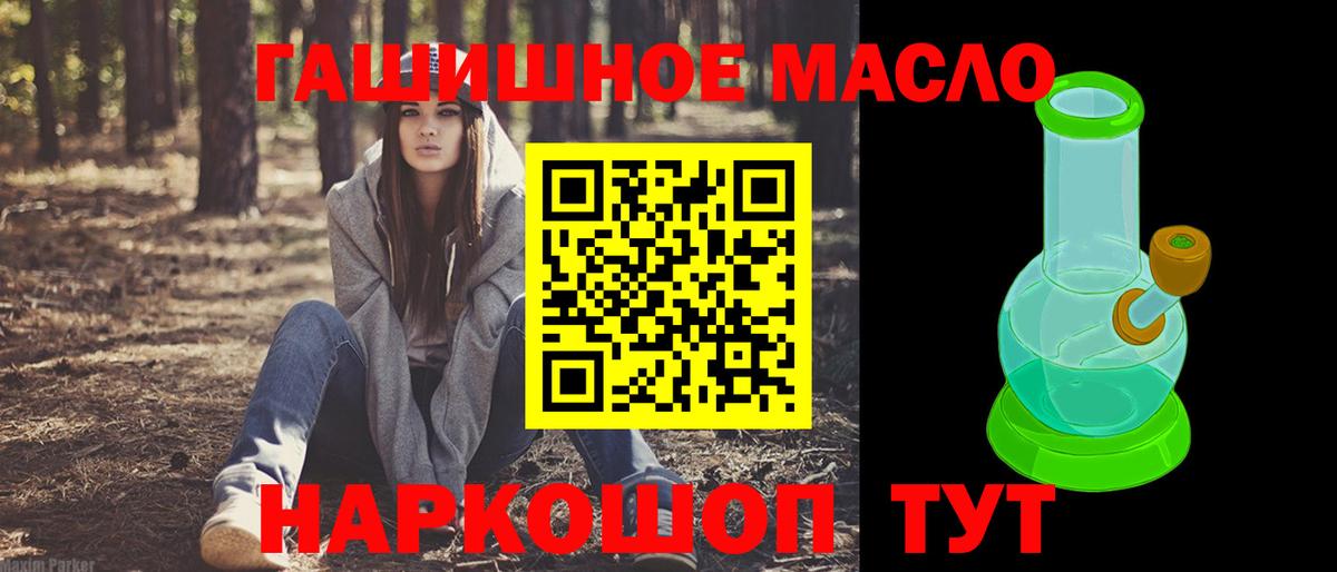 ТГК гашишное масло  Вход с VPN  Зеленогорск  Дистиллят ТГК THC oil 